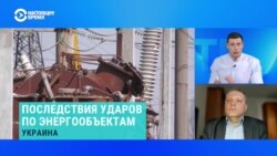 Эксперт по энергетике – о последствиях ударов по украинским ТЭС