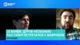 Политолог Иван Преображенский: "Скелетов в шкафу у Павла Дурова предостаточно"