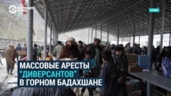 Массовые задержания в Горно-Бадахшанской автономной области Таджикистана: что происходит?