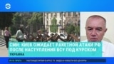 "Может быть больше ста ракет". Украинский авиаэксперт Роман Свитан – о возможном ракетном ударе России по Киеву