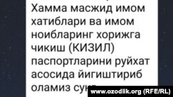 Скриншот письма, отправленного заместителем главного имама города Ташкента Эргашем Рустамовым главным имамам районов через мессенджер Telegram.