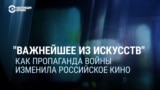 Кино в России снова стало мощным средством пропаганды: кто снимает "патриотические" фильмы и нужны ли они зрителю?