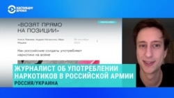 Журналист – об употреблении наркотиков в российской армии 