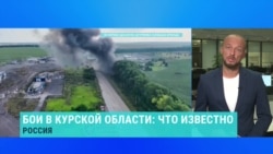 Киев заявил, что контролирует 92 населенных пункта в Курской области. Что сейчас происходит в регионе?