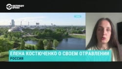 Журналистка Костюченко рассказывает о своем отравлении в Германии: "Следователи считают, что это мог быть дихлорэтан"