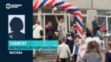 "Ребенок уже плачет и говорит, что не хочет идти в школу". Мигранты в России – об экзамене по русскому при приеме в первые классы