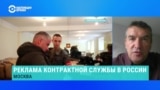 Директор правозащитной группы "Гражданин и армия" Сергей Кривенко: "Путин думает, что все покупается и продается"