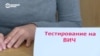 "Знаем многих, от кого отвернулись, кого выгнали с детьми". В Кыргызстане ВИЧ-положительные люди боятся огласки