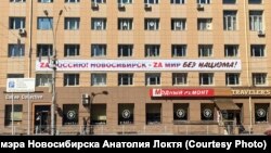 В Новосибирске на месте снятого Z-баннера появился новый