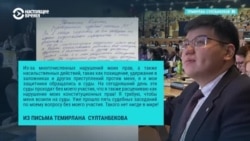 Лидер "Социал-демократов" Кыргызстана Темирлан Султанбеков уже 2 месяца голодает в тюрьме 