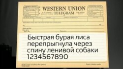 Как Марк Твен и Чехов помогли наладить прямую связь главам СССР и США