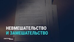 Невмешательство и замешательство: реакция СМИ России и США на отчет Мюллера