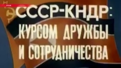 Как ракетные испытания КНДР сближают ее с Россией и кому это выгодно. Мнение востоковеда