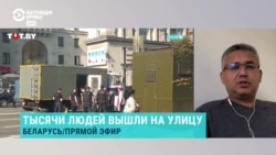 Политолог Аббас Галямов – о продолжающихся протестах в Беларуси