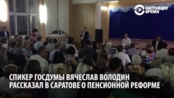 Спикер Госдумы Володин: "Будут ли у нас государственные пенсии, это вопрос"