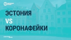 "Инфодемия" не хуже пандемии. Соцсети Эстонии полнятся фейками о коронавирусе